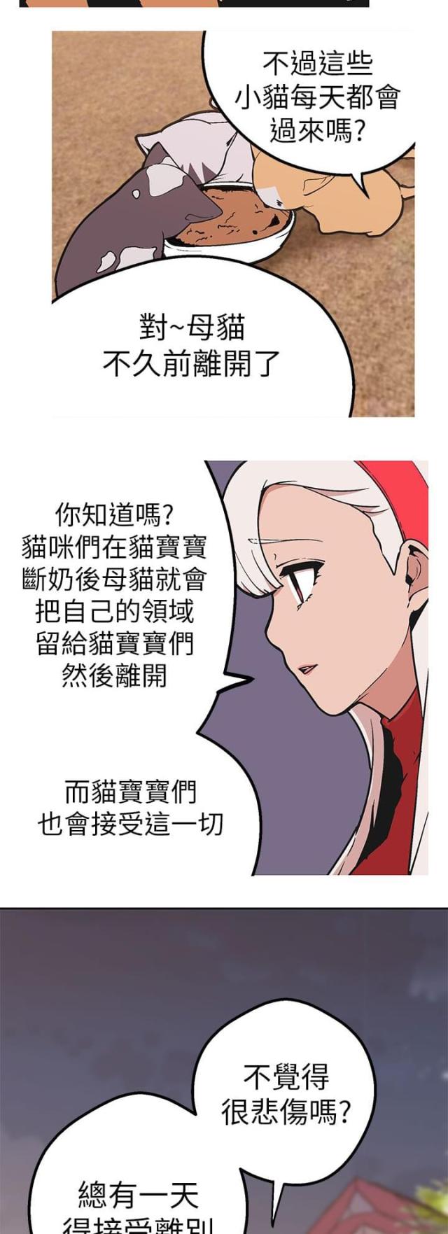 第42话3