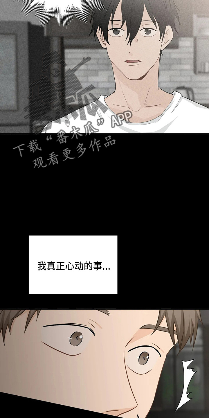 第107章：【第二季】要去6