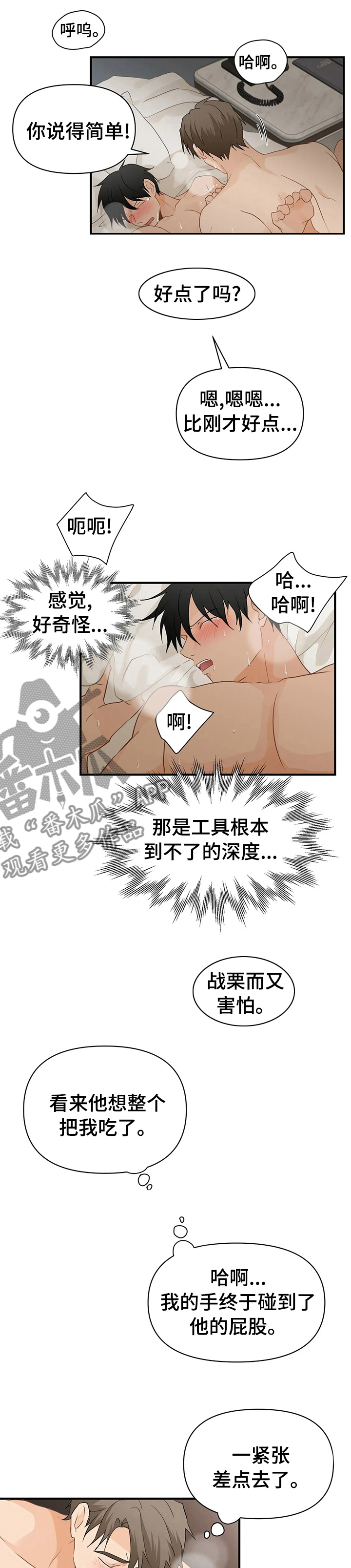 第35章：挺喜欢的0