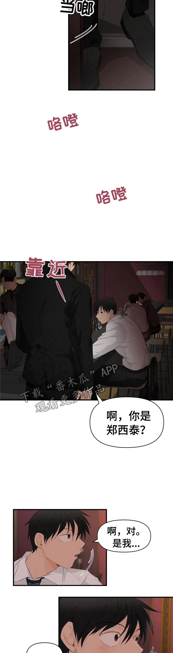 第23章：不能丢脸1