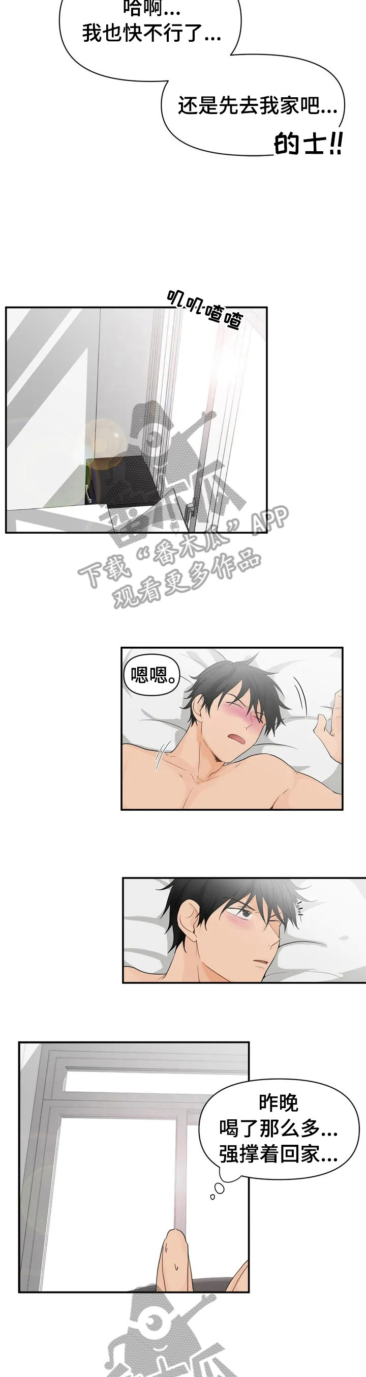 第3章：出大事了2
