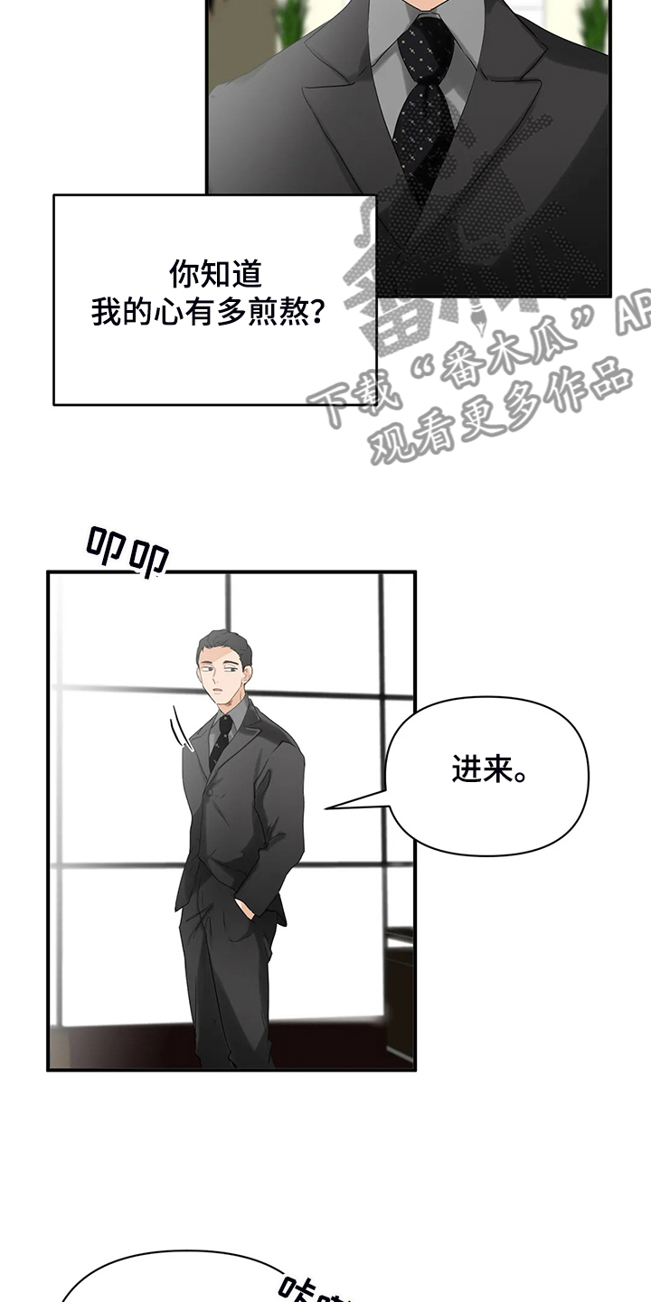 第67章：【第二季】脾气这么好15