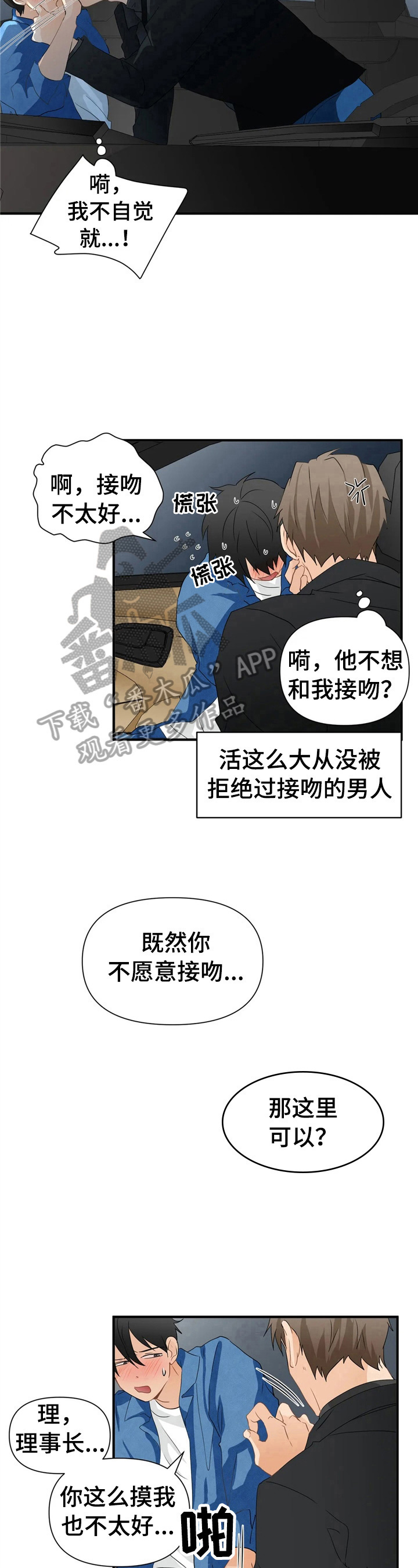 第19章：利息也要还上7