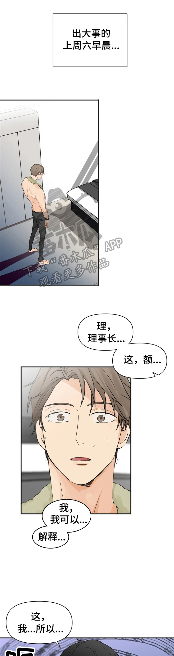 第4章：不安0