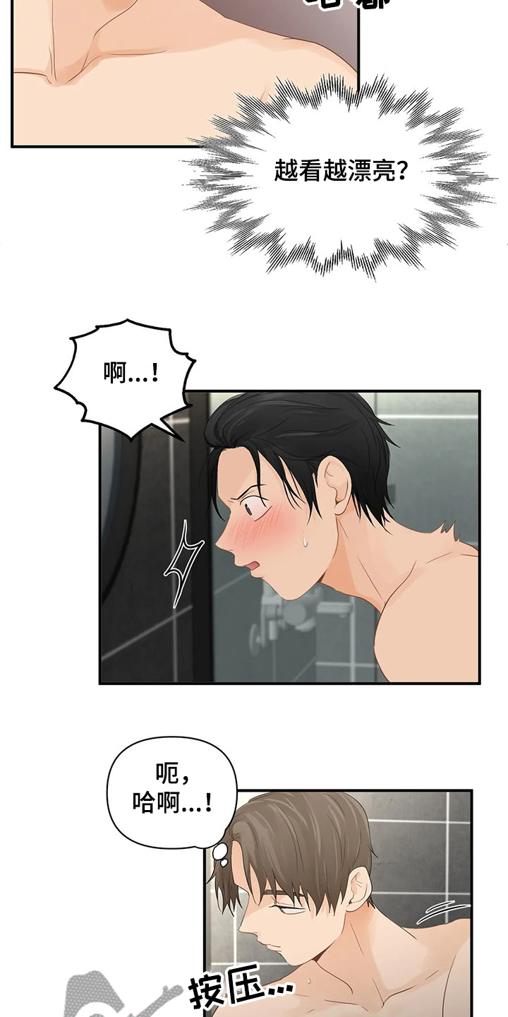 第60章：【第二季】那不就是3