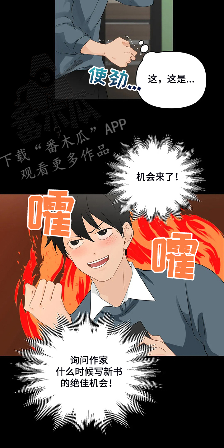 第78章：【第二季】今日任务5