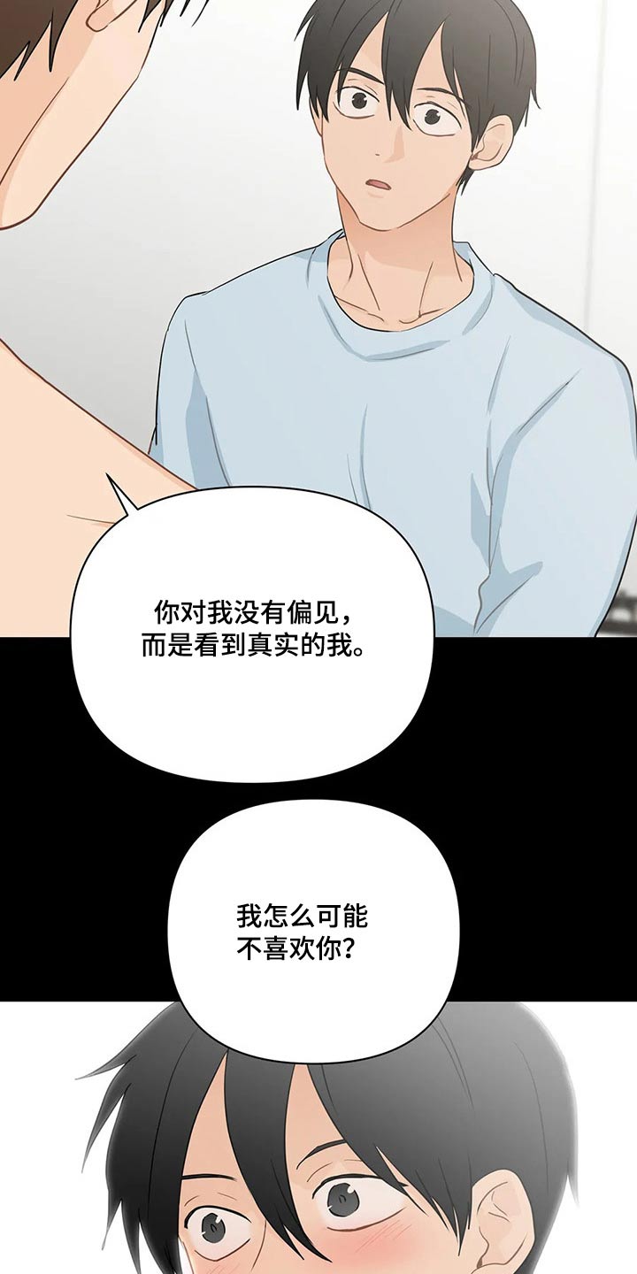 第74章：【第二季】二选一15