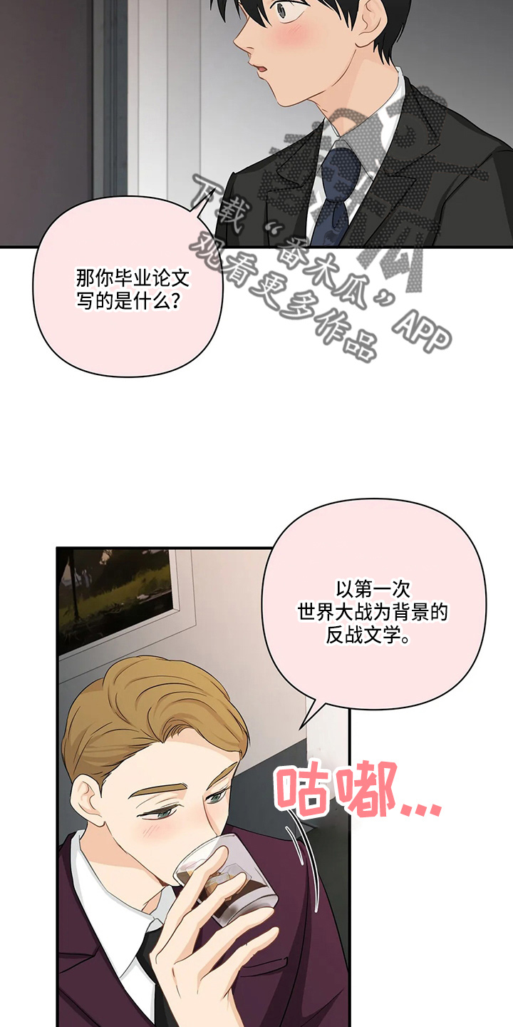 第96章：【第二季】骗人6