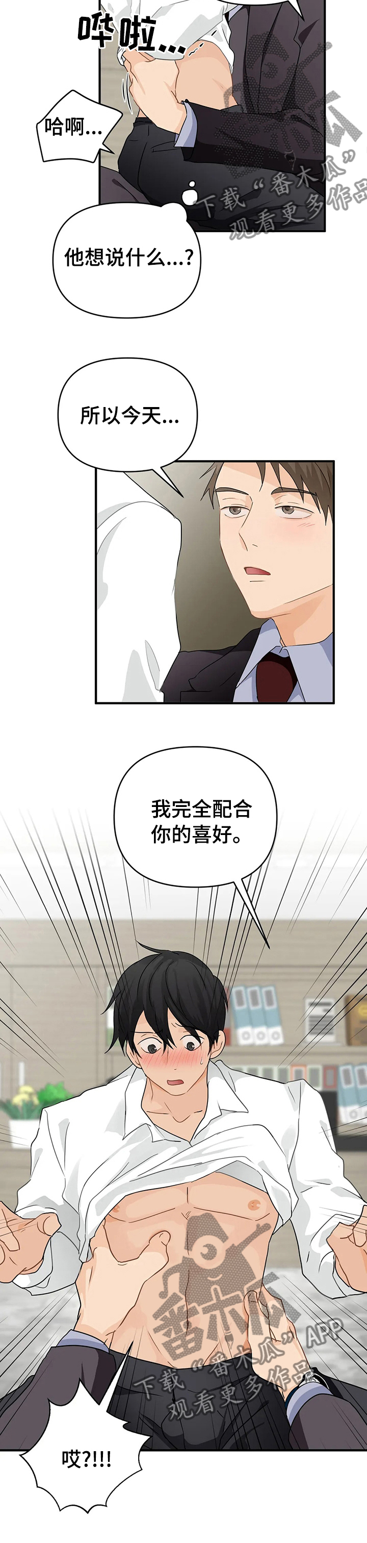第39章：你的喜好8