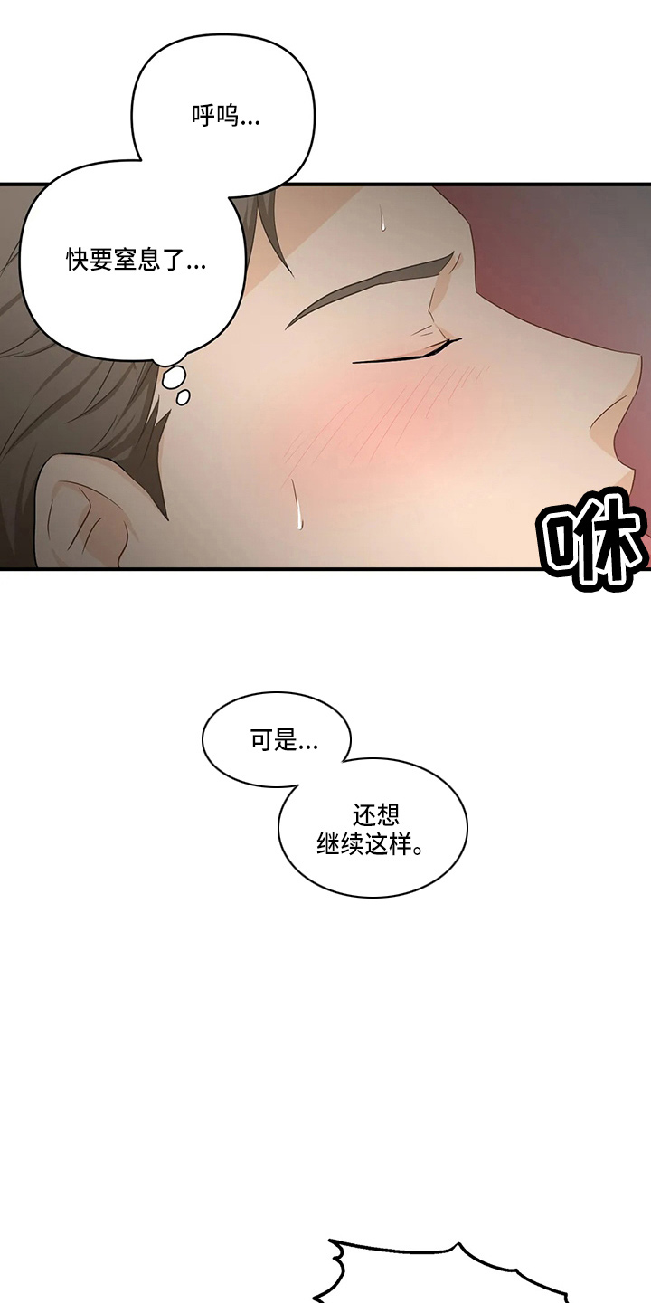 第101章：【第二季】小心眼4
