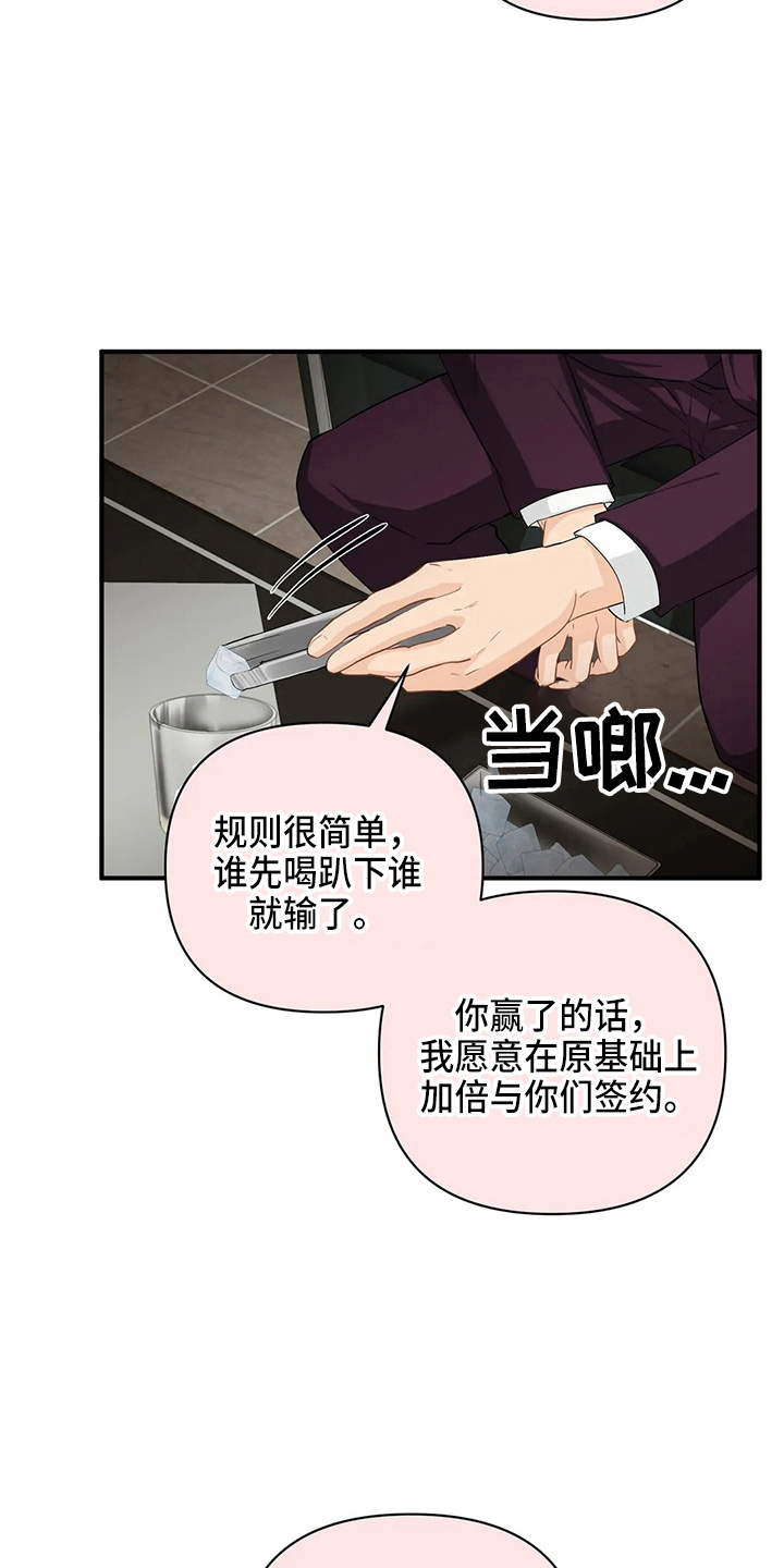 第98章：【第二季】比试8