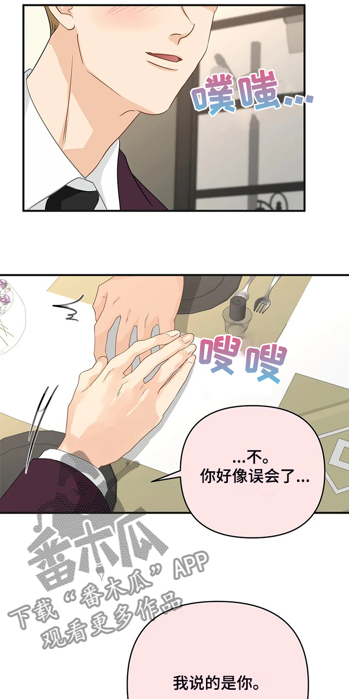 第94章：【第二季】有魅力的人16