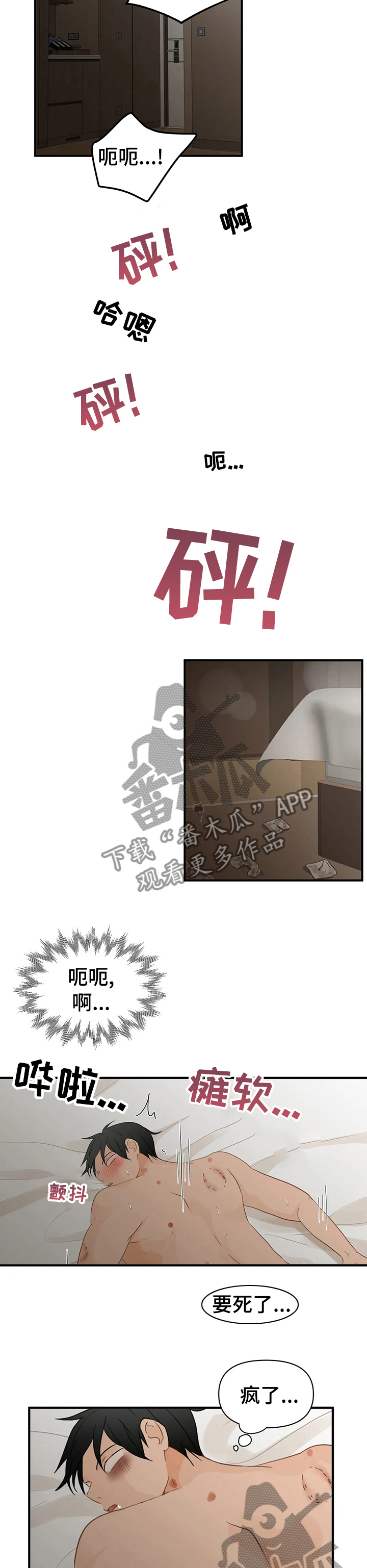 第35章：挺喜欢的4