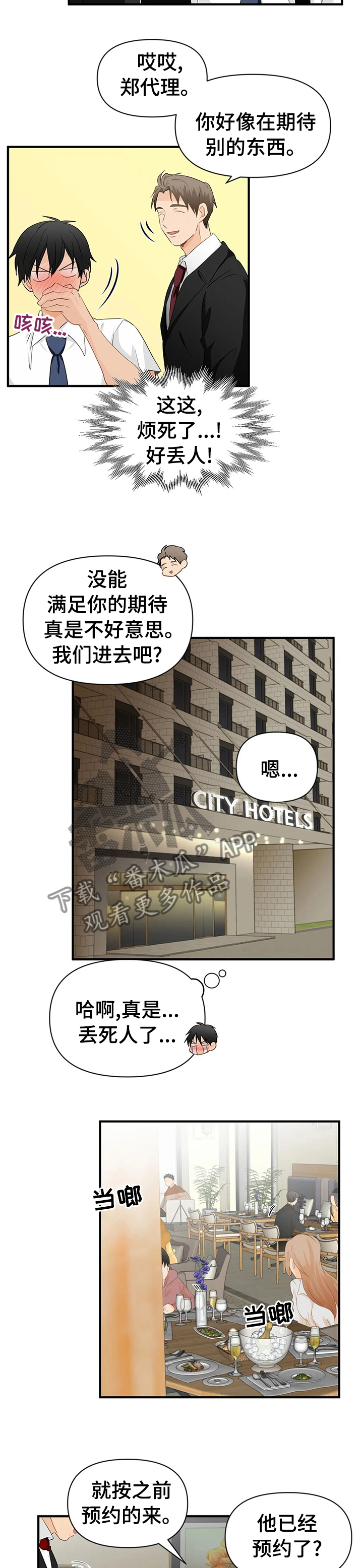 第29章：贵有贵的道理5