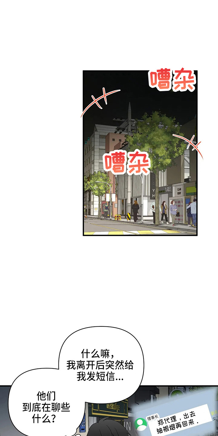 第98章：【第二季】比试15