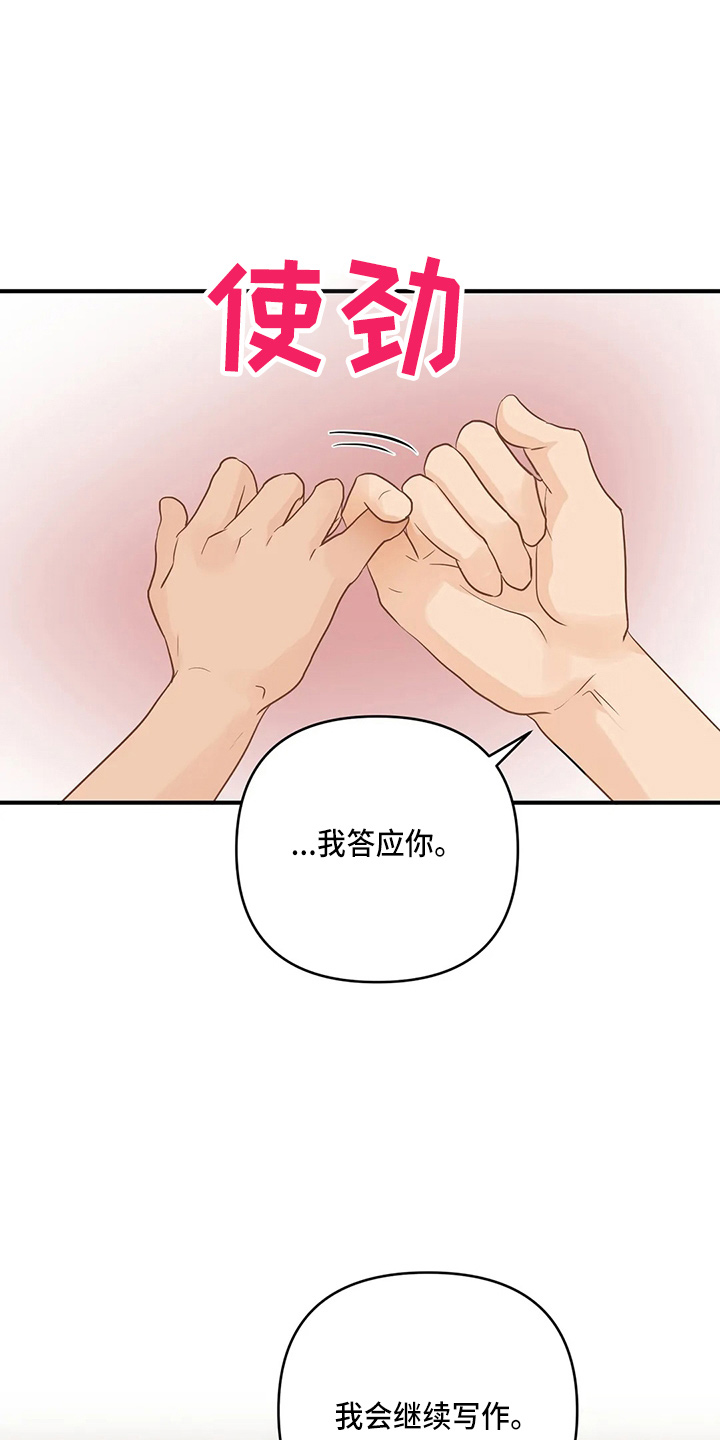 第103章：【第二季】拉钩26