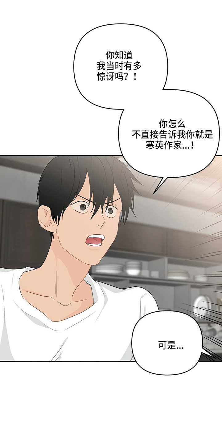 第103章：【第二季】拉钩11