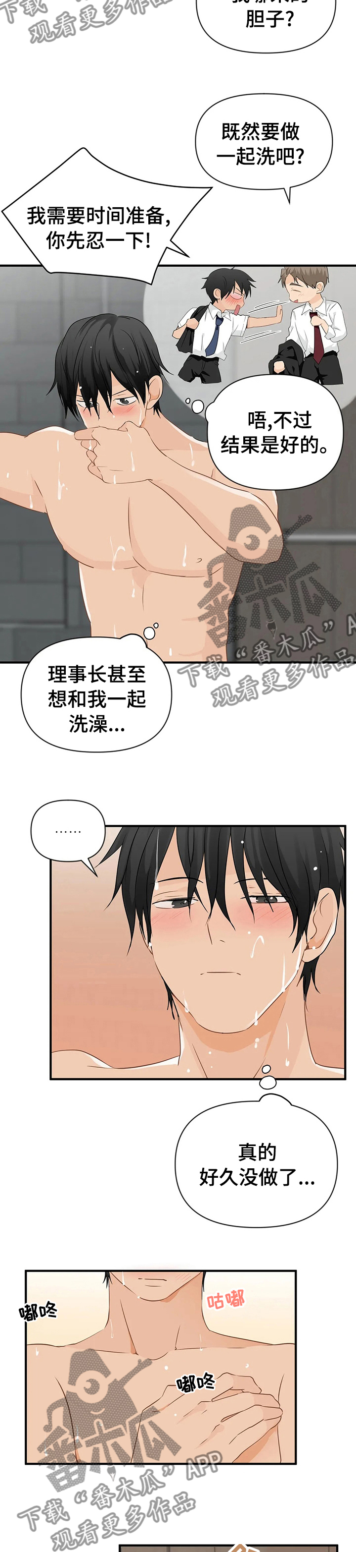 第32章：快冷静1