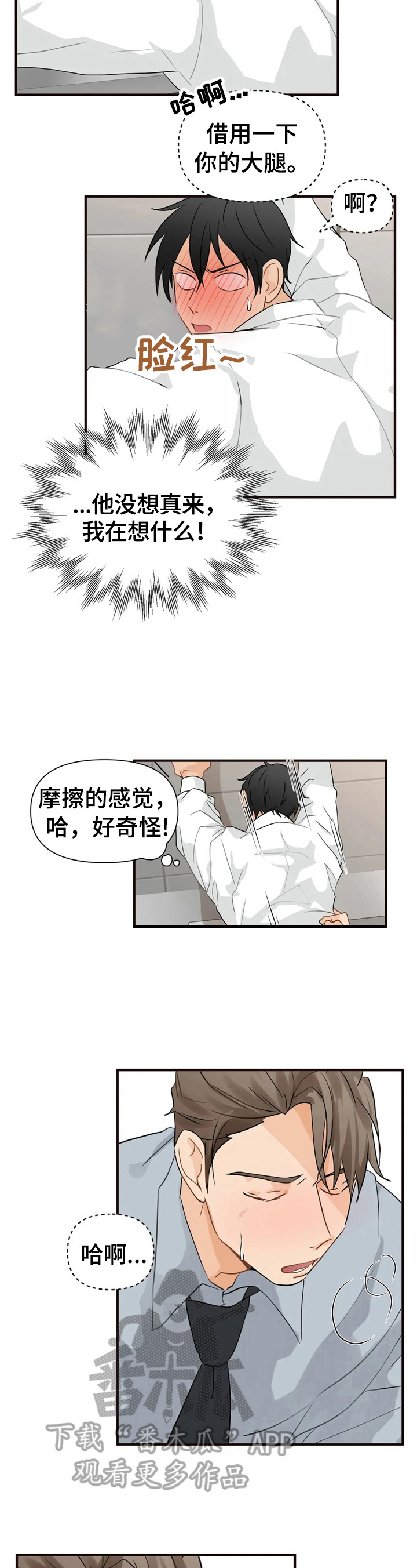 第14章：明知故问11