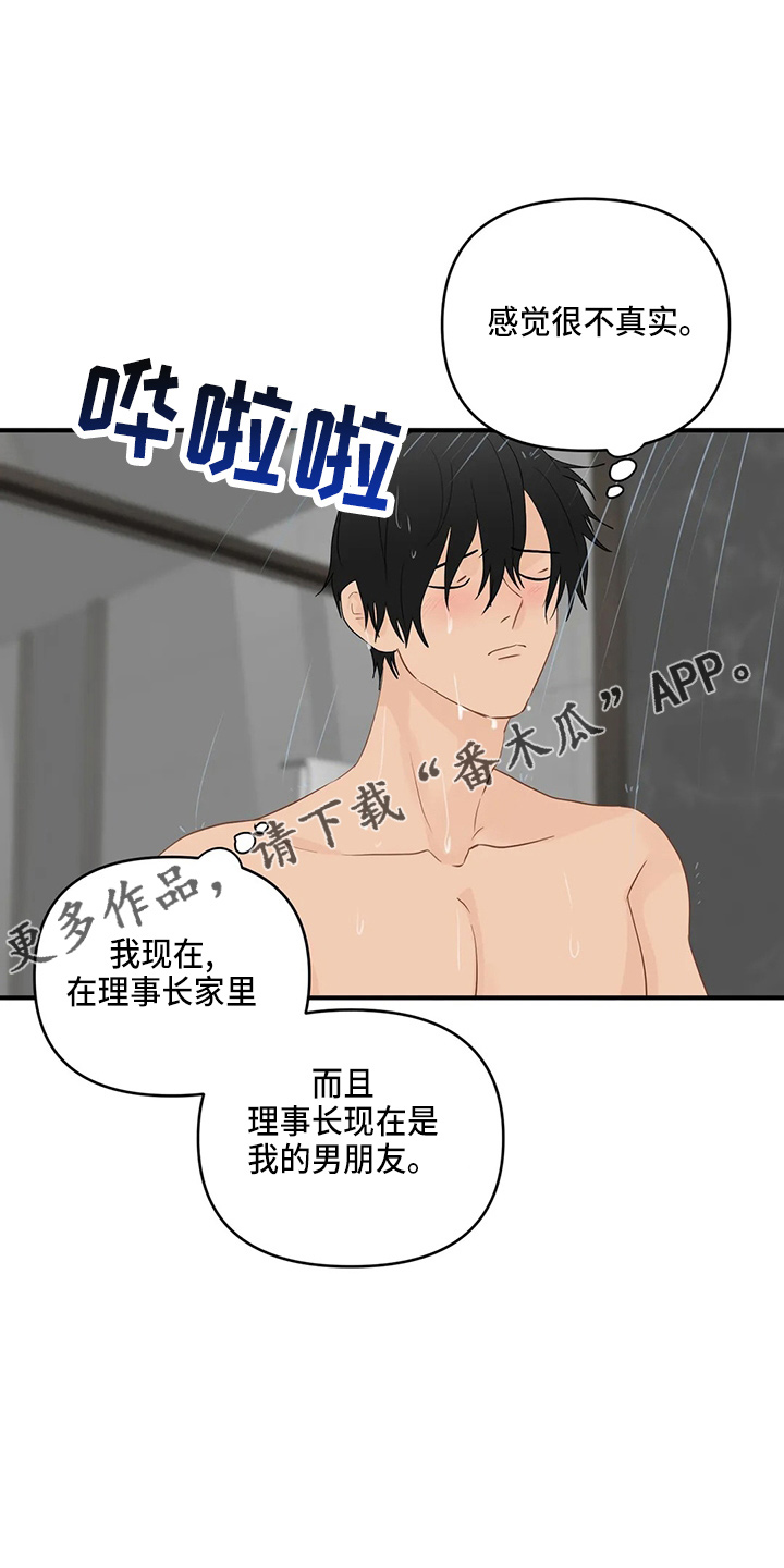 第102章：【第二季】不习惯9