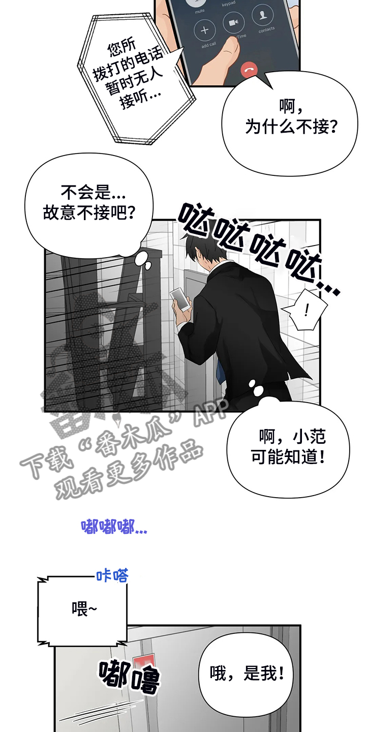 第68章：【第二季】不甘心13