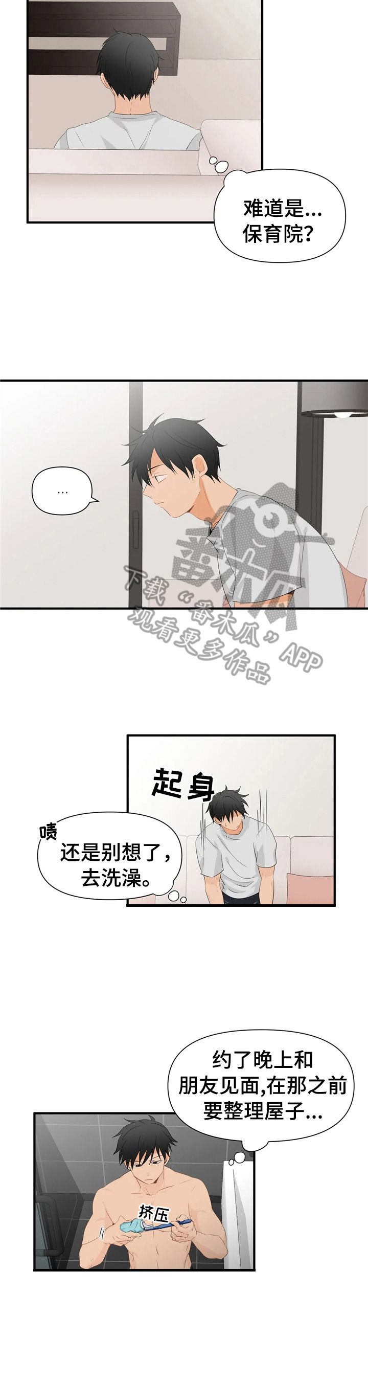 第22章：去相亲2