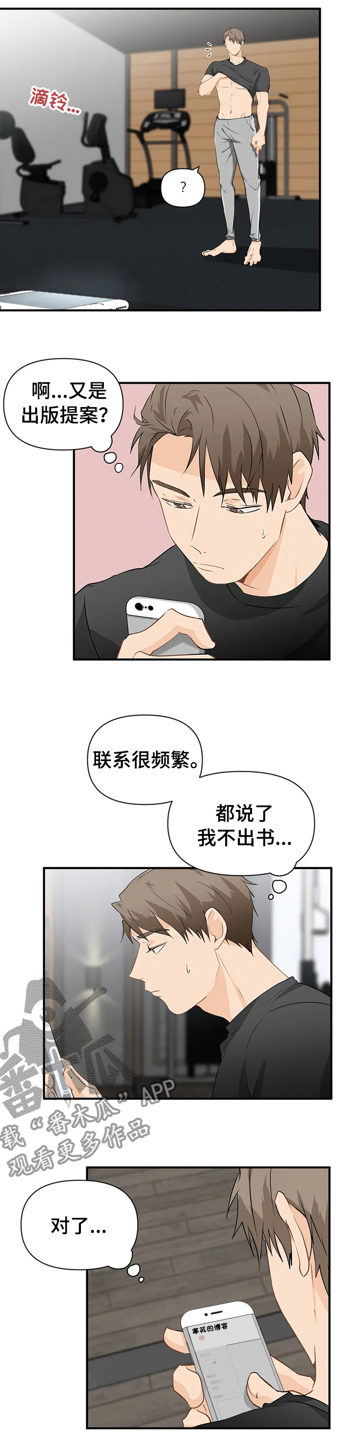 第25章：良心的谴责1