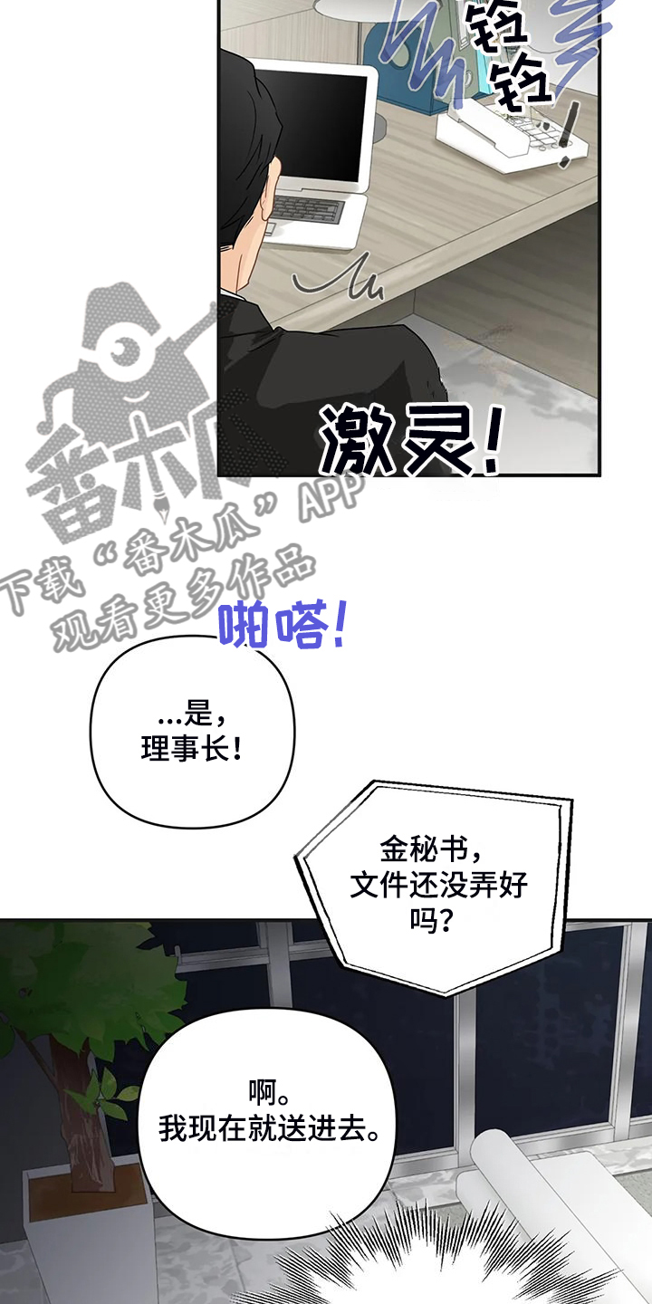 第95章：【第二季】该告诉他吗？16