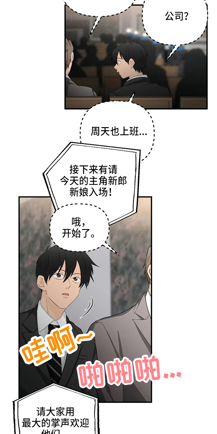 第104章：【第二季】堵车4