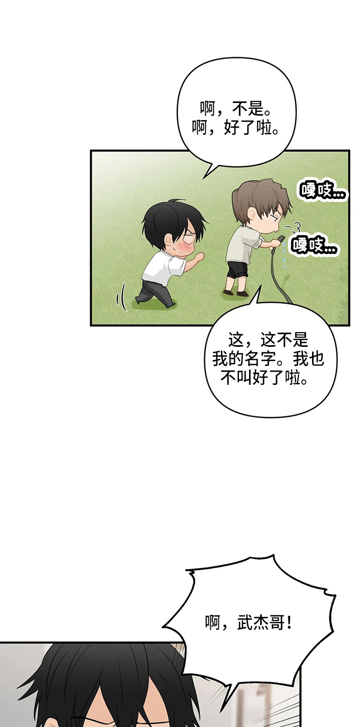 第108章：【第二季完结】很幸福23