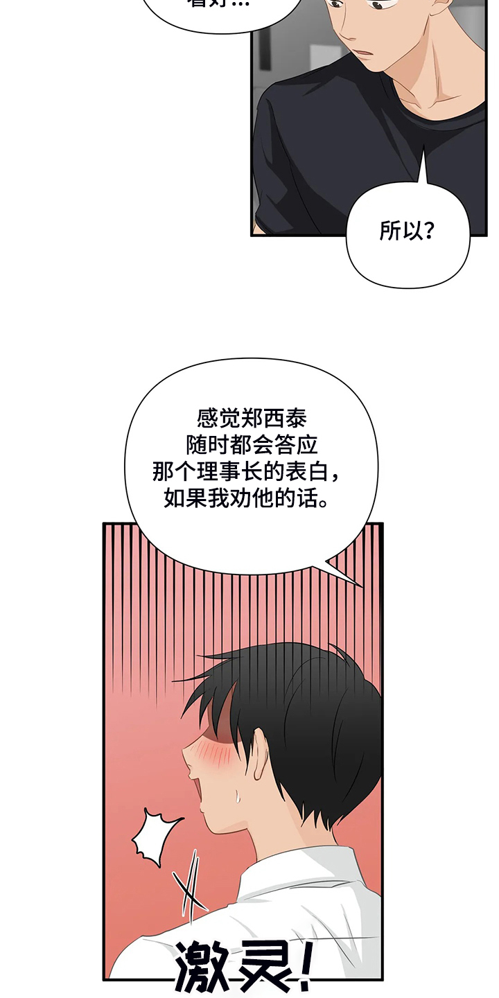 第91章：【第二季】借酒消愁7