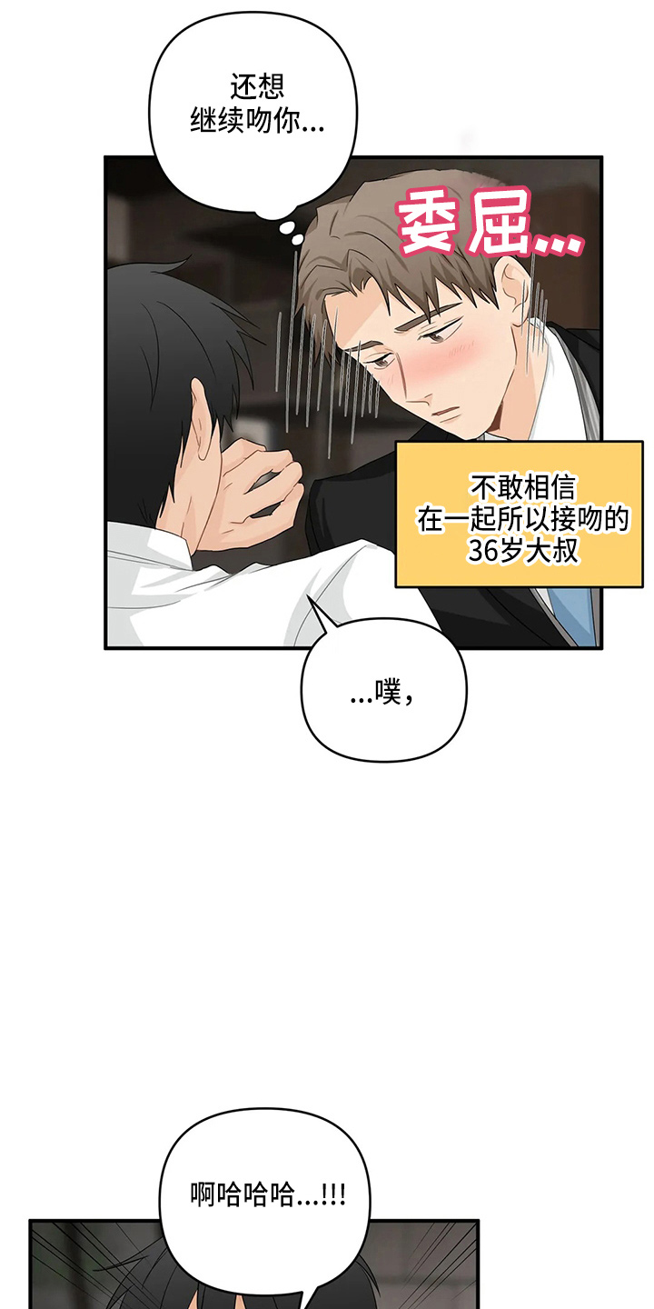 第100章：【第二季】交往吧27