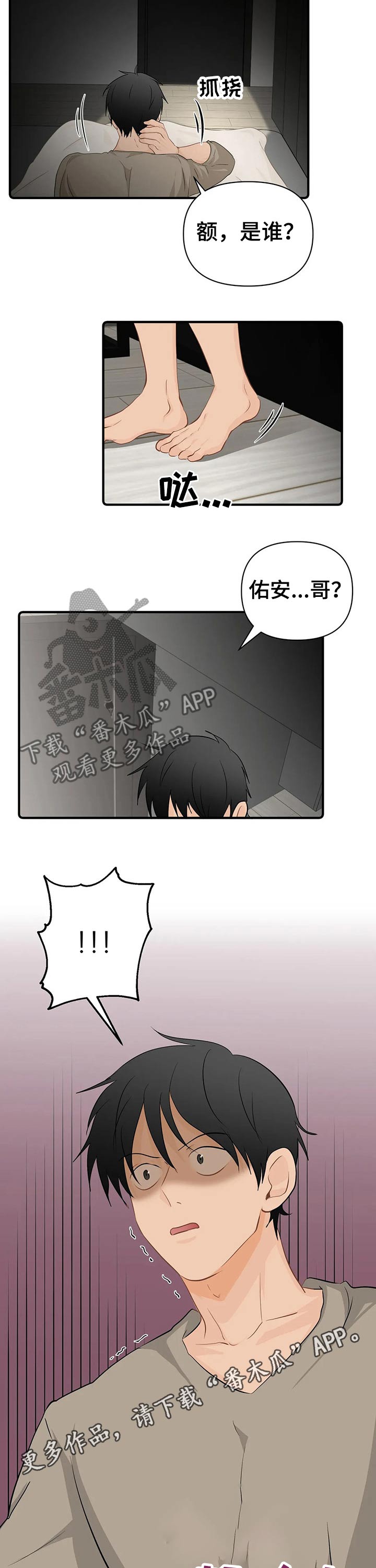 第53章：登门拜访7