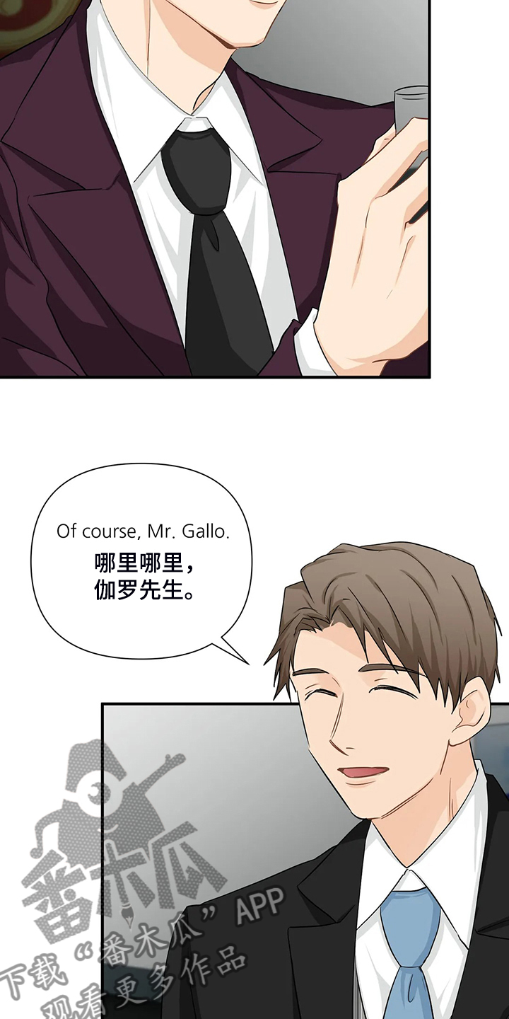 第91章：【第二季】借酒消愁17
