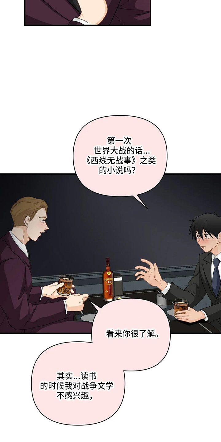 第96章：【第二季】骗人7