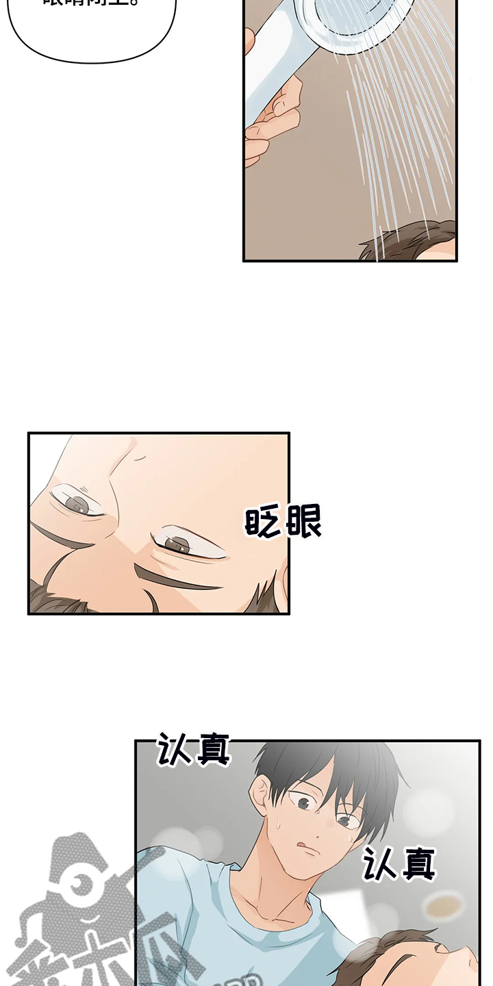 第72章：【第二季】没必要在意12