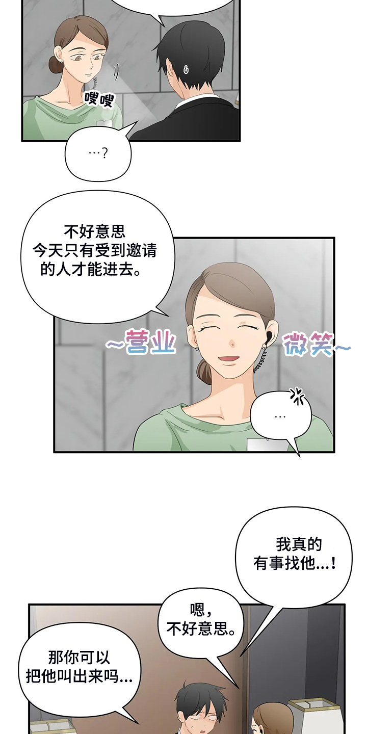 第71章：【第二季】落水1