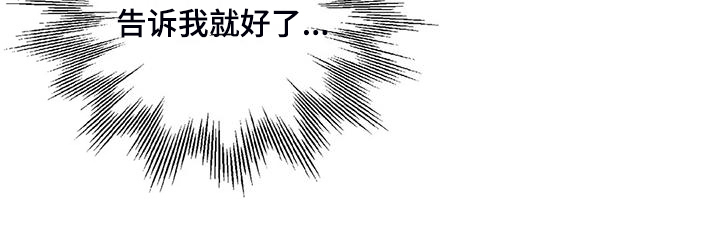 第93章：【第二季】别埋怨他10