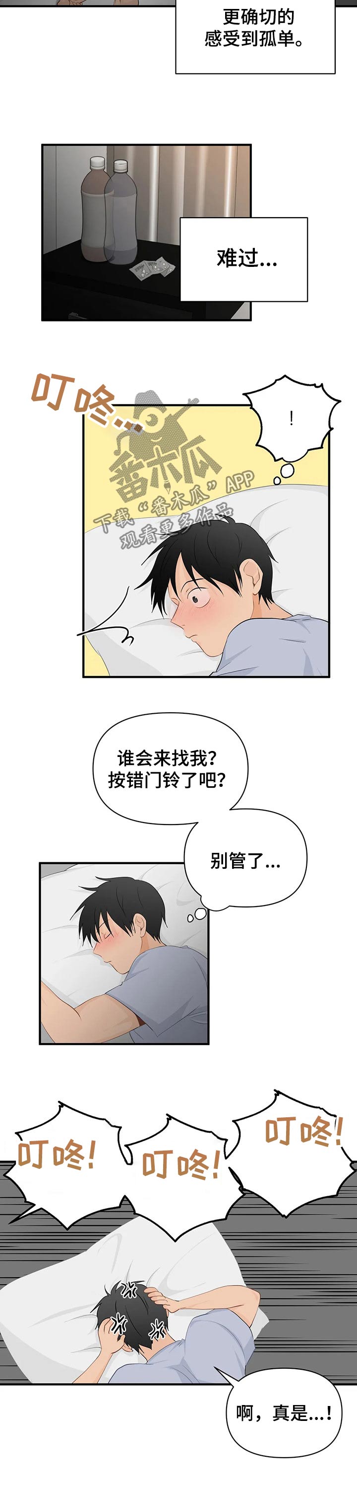 第52章：煎熬幻想4