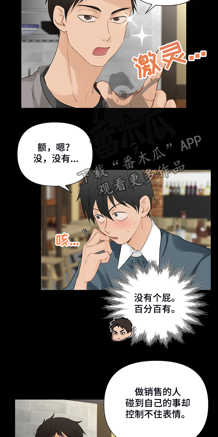 第77章：【第二季】怎么是他8