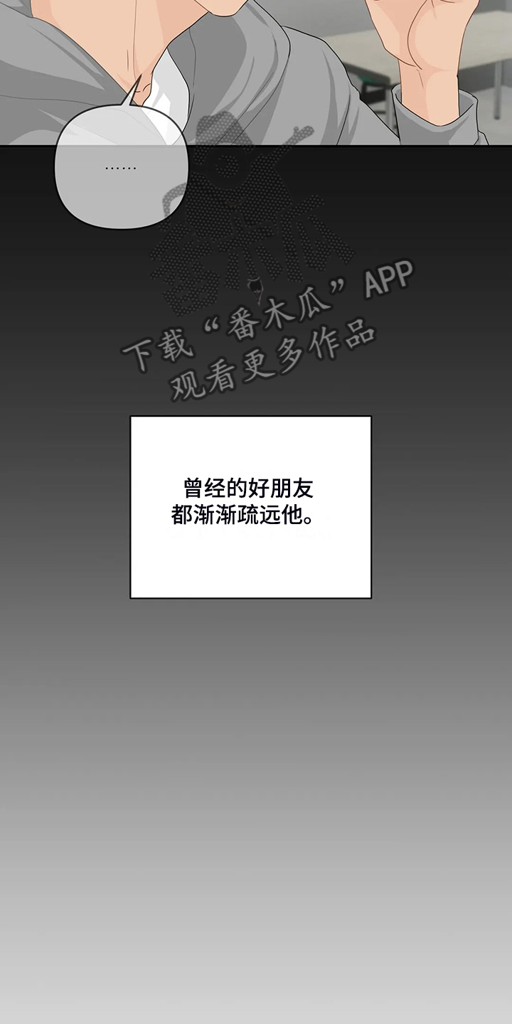 第93章：【第二季】别埋怨他6
