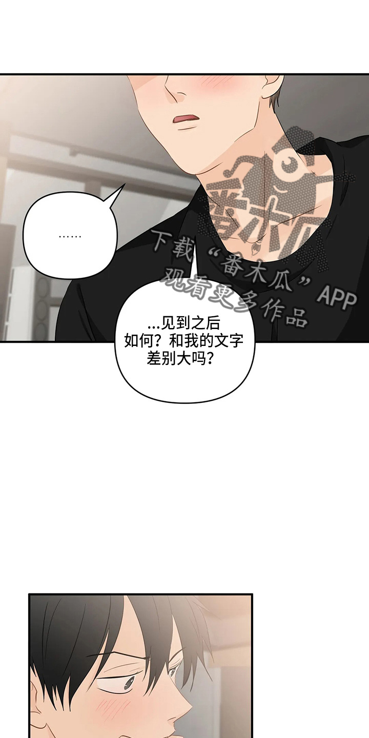第103章：【第二季】拉钩17