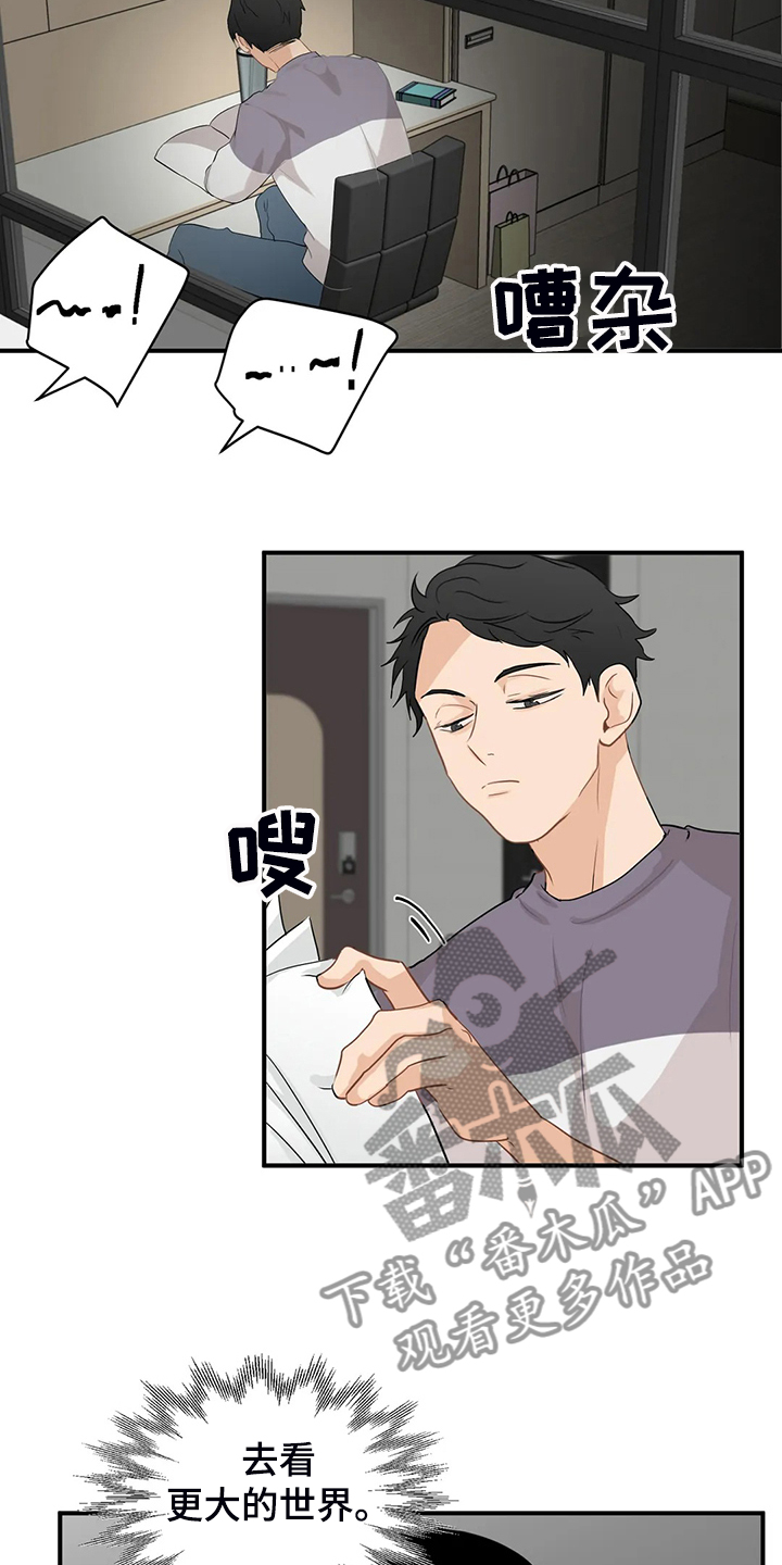第66章：【第二季】他们不是故意的11