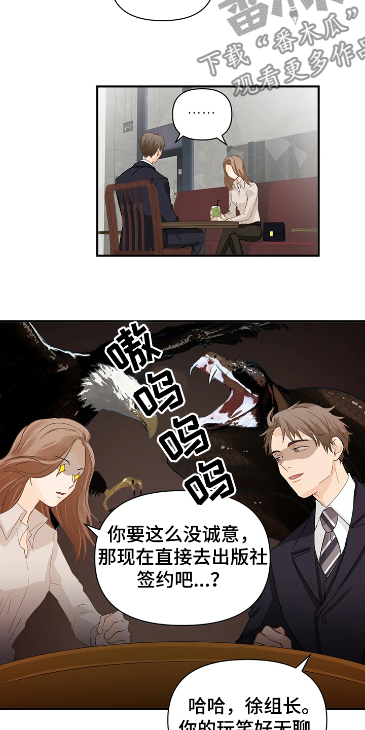 第56章：【第二季】开玩笑哦10