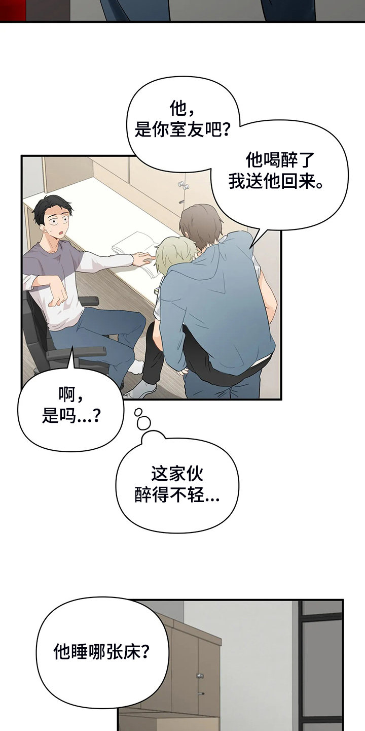 第66章：【第二季】他们不是故意的16