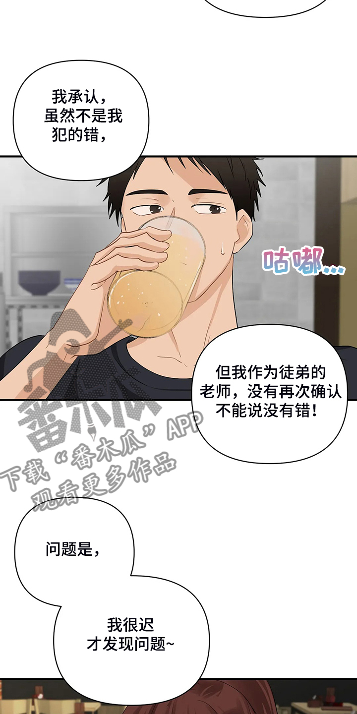 第90章：【第二季】被训18