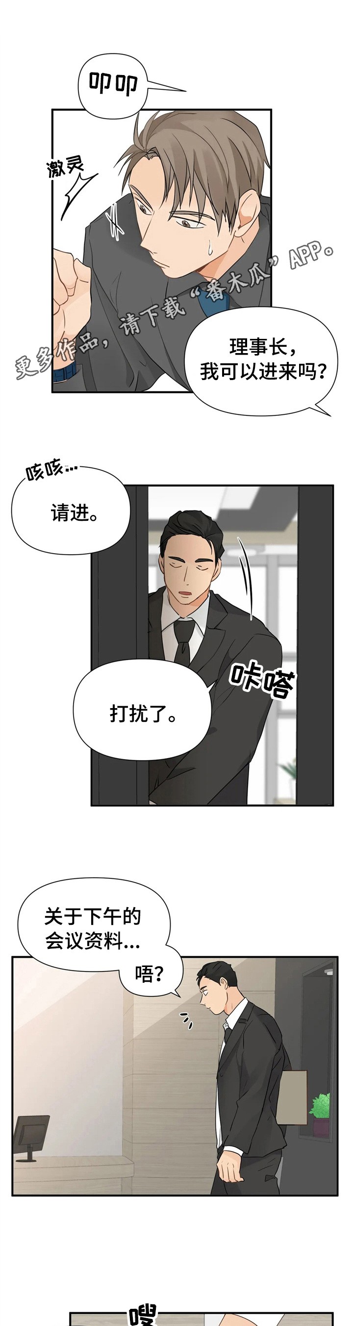 第12章：不像生意人0