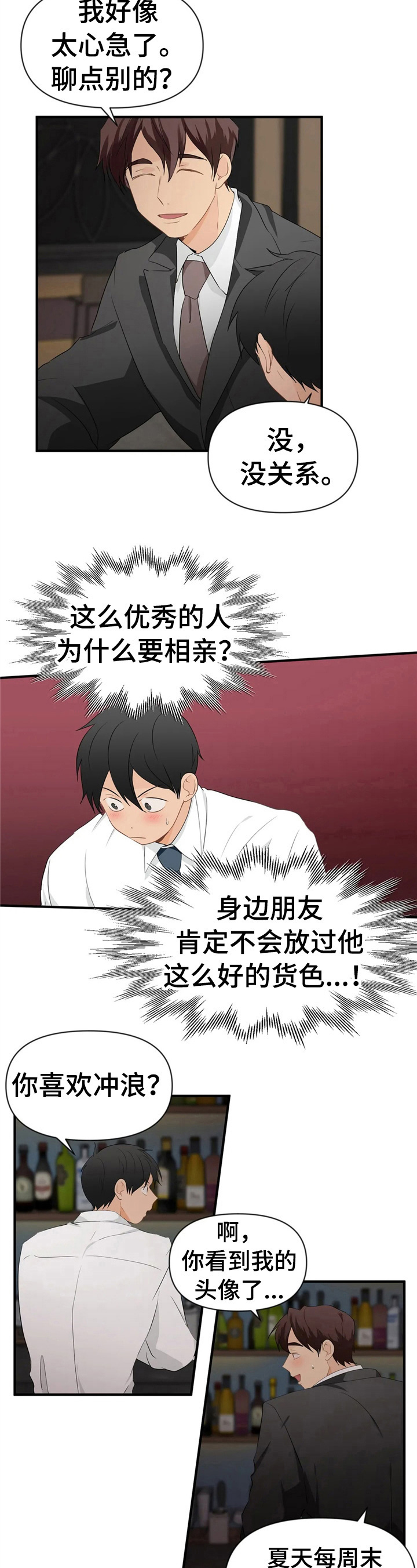 第23章：不能丢脸6