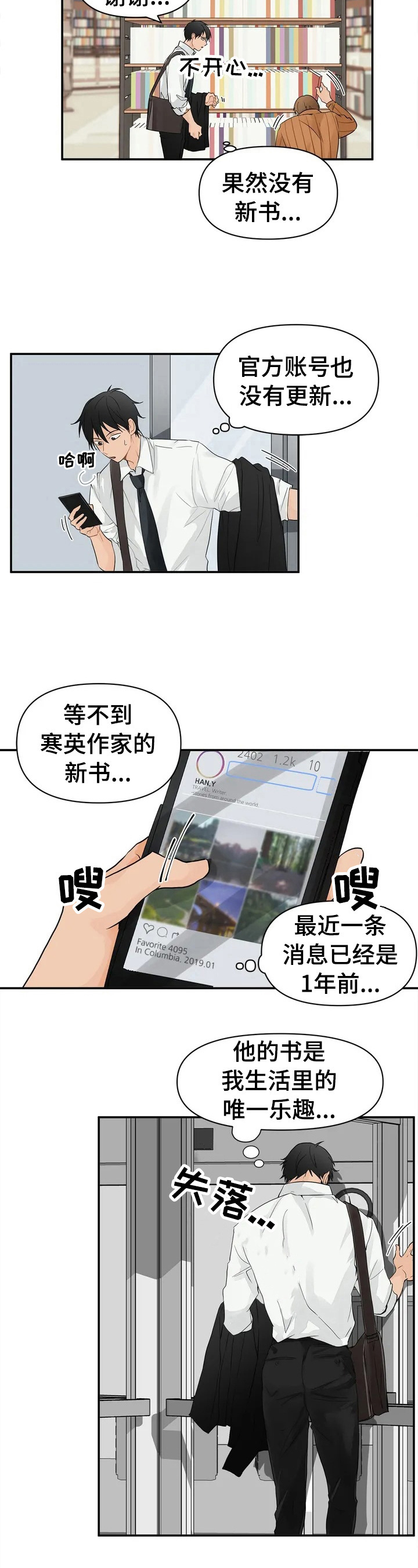 第1章：新上司3