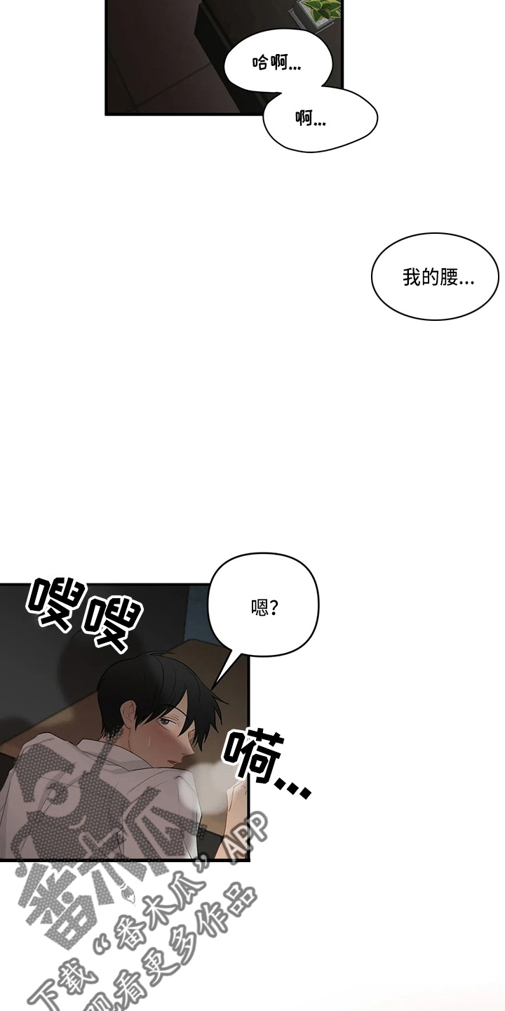 第101章：【第二季】小心眼6